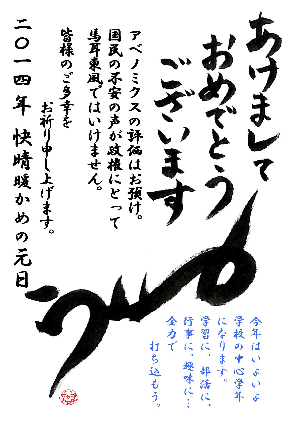 newyearcard