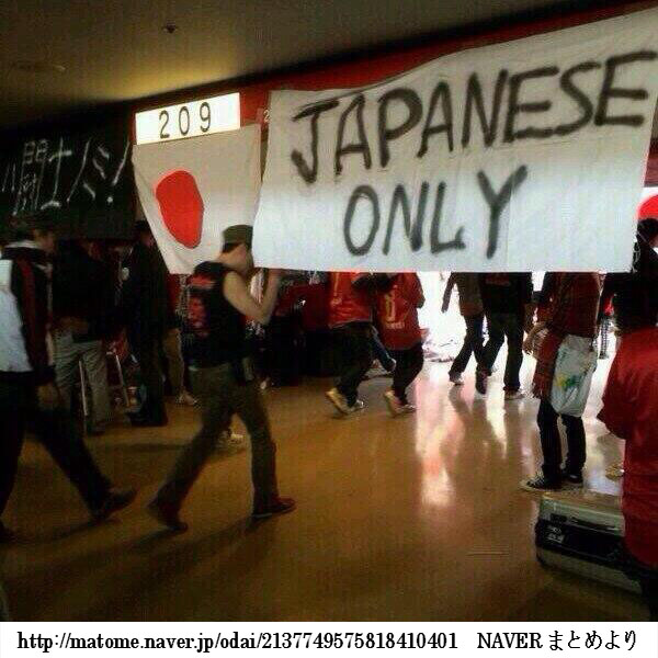 JAPANESE ONLY
