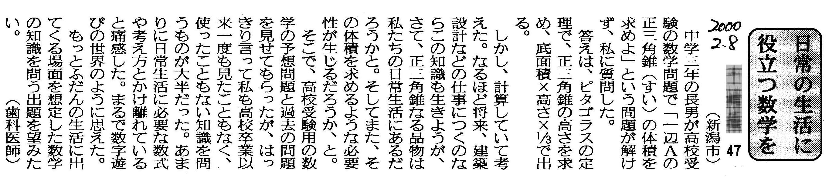 20000208