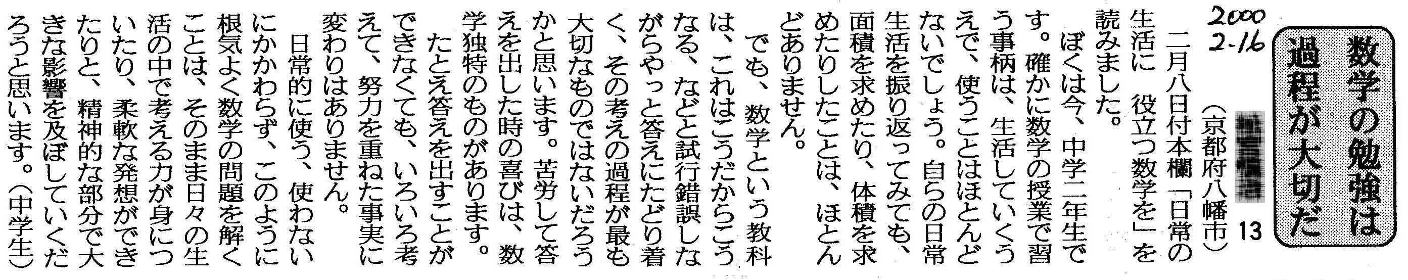 20000216