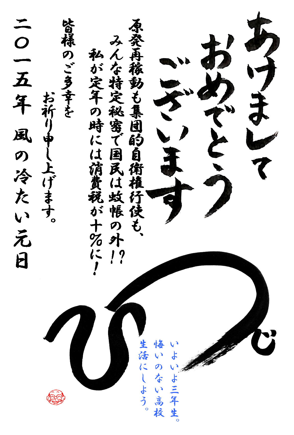 hitsuji